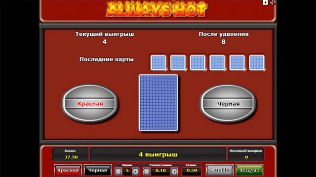 Игровой интерфейс Always Hot 4